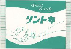 rintofu01.jpg (8016 バイト)